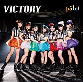 ｐａｌｅｔ「」5枚目/5