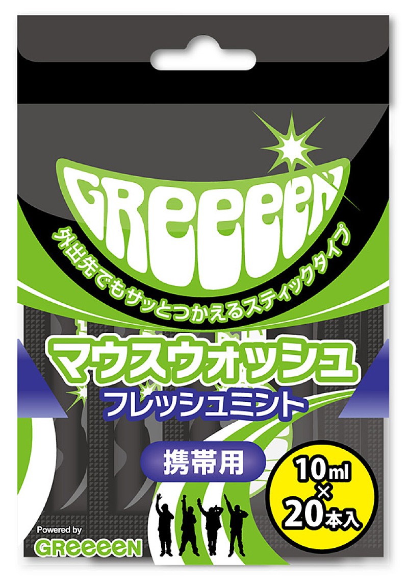 GReeeeN「」4枚目/5