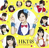 HKT48「シングル『控えめI love you !』　Type-A」2枚目/12