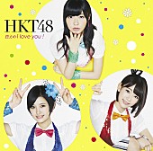 HKT48「シングル『控えめI love you !』　劇場盤」5枚目/12