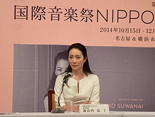 「ヴァイオリニスト諏訪内晶子が芸術監督を務める音楽祭、10月開催」