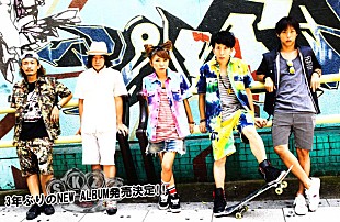 「少年カミカゼ 3年ぶりのフルアルバム『FIVERID』発表」