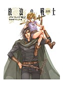 「人気ライトノベル『デルフィニア戦記』 CDブック版いよいよリリース」1枚目/1