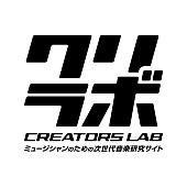 松隈ケンタ「松隈ケンタ率いるSCRAMBLES BiSの次は音楽情報サイト手掛ける」1枚目/2