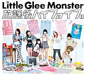 Little Glee Monster「シングル『放課後ハイファイブ』　初回生産限定盤」5枚目/6