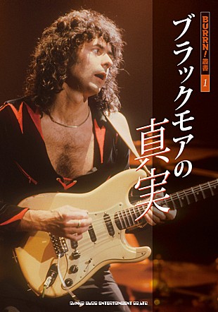 「ディープ・パープル/レインボー歴代在籍者が語る『ブラックモアの真実』」