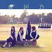 乃木坂46「」4枚目/7