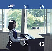 乃木坂46「」5枚目/8