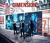 ＤＩＭＥＮＳＩＯＮ「DIMENSION アルバム『27』リリースと共に過去全タイトルのハイレゾ配信」1枚目/2