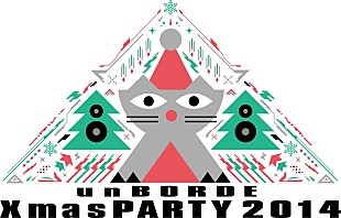 「 【unBORDE Xmas PARTY 2014】第1弾発表でandrop、indigo＆ゲスの極み、かまってちゃん、しゃちほこ、tofubeats決定」