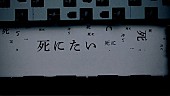 amazarashi「amazarashi 20万件の“死にたい”ツイートが樹海埋め尽くすMV解禁」1枚目/14