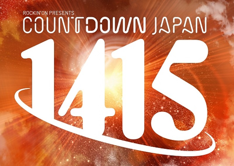 【COUNTDOWN JAPAN 14/15】第3弾でTM、Chara×韻シスト、クリープハイプら40組を発表