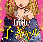 hide「」2枚目/2