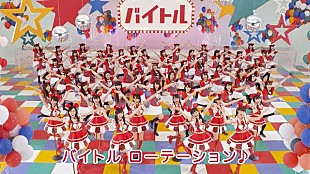 「バイトAKB 渡辺麻友、指原莉乃、小嶋陽菜、松井珠理奈、宮脇咲良らと「ヘビロテ」替え歌披露」