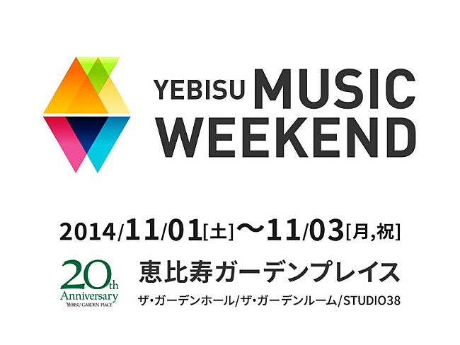 「エンタメフェスYMW、ライブストリーミング配信決定」1枚目/1