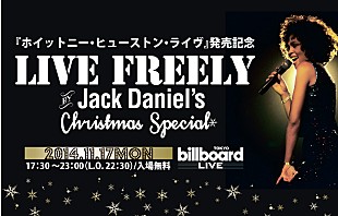 「ホイットニー・ヒューストン初の公式ライヴ作品リリースを記念し、ひと足早いクリスマスR&amp;Bパーティーを開催」