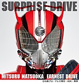 ＭＩＴＳＵＲＵ　ＭＡＴＳＵＯＫＡ　ＥＡＲＮＥＳＴ　ＤＲＩＶＥ「」4枚目/5