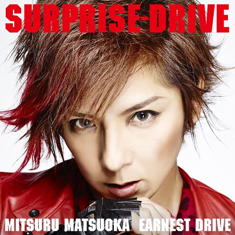 ＭＩＴＳＵＲＵ　ＭＡＴＳＵＯＫＡ　ＥＡＲＮＥＳＴ　ＤＲＩＶＥ「」5枚目/5