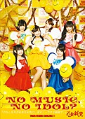 乙女新党「乙女新党 タワレコ企画ポスターに初登場、新宿店ではセット再現撮影会も」1枚目/5