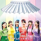 「シングル『シャンプーハット』
&amp;lt;通常盤：CD ONLY&amp;gt;
WPCL-12008　1,200円（tax in.）」4枚目/5