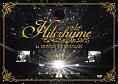 Hilcrhyme「ライブDVD『Hilcrhyme in 日本武道館～Junction～』」2枚目/2