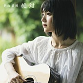 新山詩織「」3枚目/4