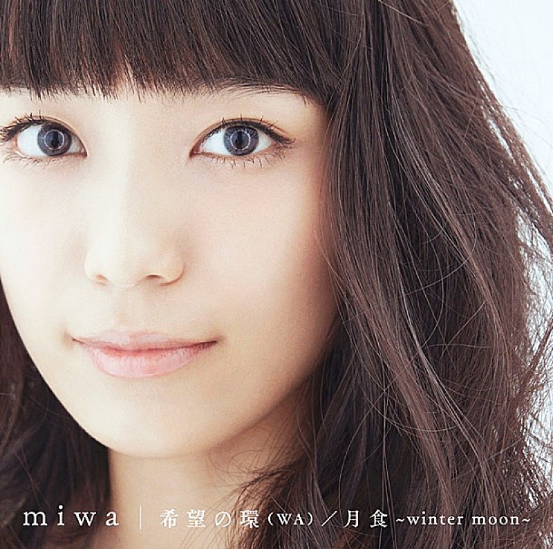 miwa「シングル『希望の環（WA）/ 月食～winter moon～』　初回生産限定盤」4枚目/6