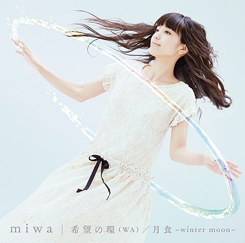 miwa「シングル『希望の環（WA）/ 月食～winter moon～』　通常盤」5枚目/6