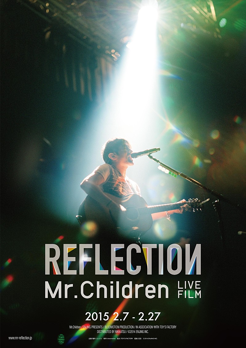 Mr.Children 限定ライブに迫った映画が2015年2月公開、ポスター＆予告編が解禁