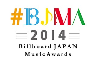 「【#BJMA2014】Tweet中間発表を実施、現時点の1位は…？」