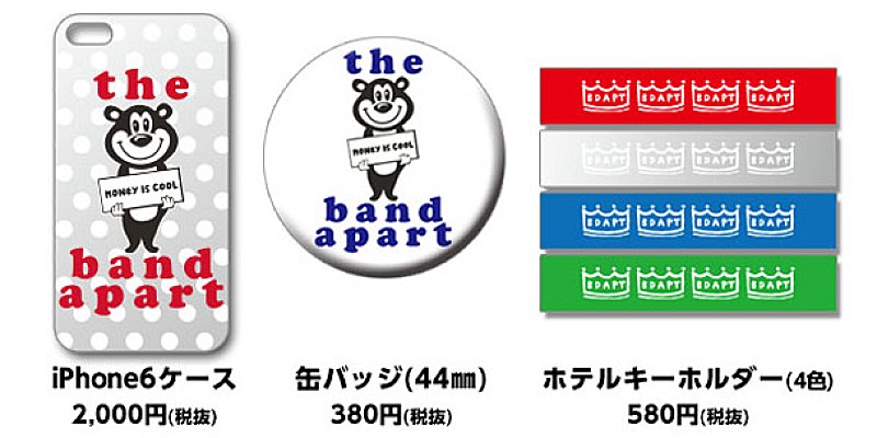 ｔｈｅ　ｂａｎｄ　ａｐａｒｔ「」3枚目/3