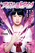 バニラビーンズ「レナ（バニラビーンズ）＆なでksジャパン 竹中夏海アイドル本イベント出演決定」1枚目/11