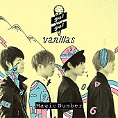 go!go!vanillas「」3枚目/3