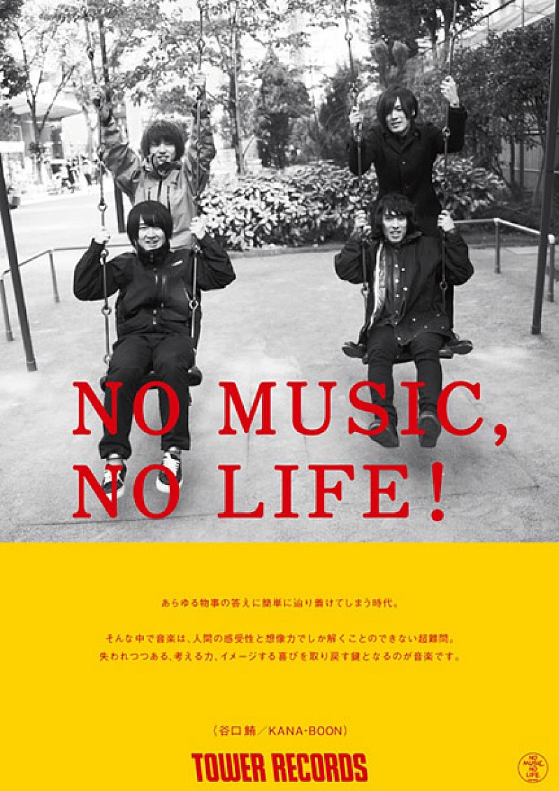 忌野清志郎 タワレコ ポスター NO MUSIC, NO LIFE?-
