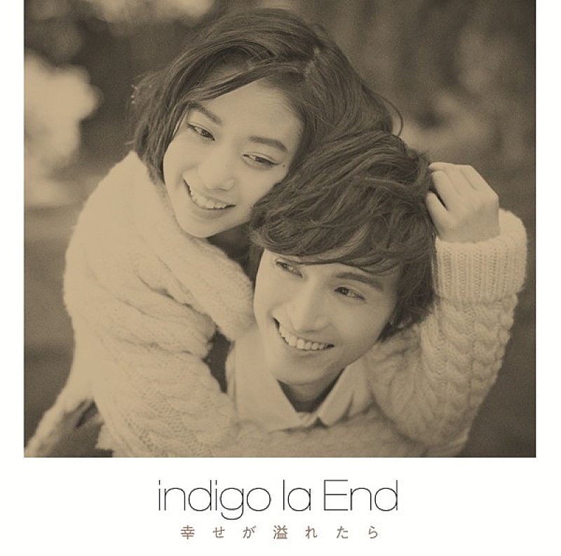 indigo la End「indigo la End、最新アルバム『幸せが溢れたら』よりリード・トラックのMVを公開」1枚目/2