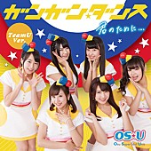 ＯＳ☆Ｕ「」4枚目/5