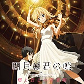 種田梨沙「アニメ『四月は君の嘘』クラシックコンサート ニコ生でスペシャル生中継決定」1枚目/5