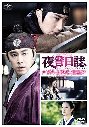 「ユンホ（東方神起）踊るように美しく舞う殺陣＆ヒロインに心動くシーン等『夜警日誌』メイキング映像公開」