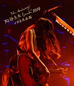 阿部真央「阿部真央 初の日本武道館公演DVD＆BD＆CDリリース決定 新アルバム『おっぱじめ！』リード曲のMVフル解禁」1枚目/1