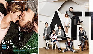 「AAA ハリウッド映画と初のコラボレーション 新曲聴ける予告編解禁」