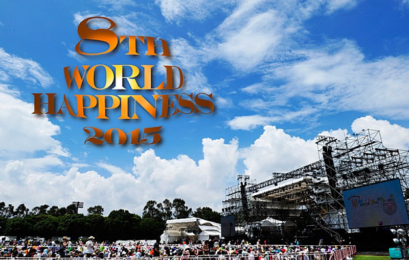 「【WORLD HAPINESS 2015】開催決定 スペシャルプライス先行チケット受付開始」1枚目/1
