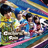 Gacharic Spin「」2枚目/5