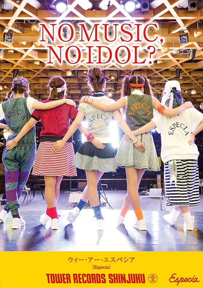 Especia タワレコ人気アイドル企画“NO MUSIC, NO IDOL？”5回目のコラボ決定