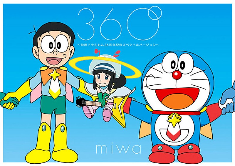 Miwa 映画ドラえもん のび太の宇宙英雄記 主題歌のジャケ写と収録曲発表 自身考案キャラクター ワーミー も Daily News Billboard Japan
