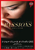 辰巳琢郎「日本最大級のクラシック音楽祭LFJ2015開催、テーマ＆メインビジュアルを一新」1枚目/1