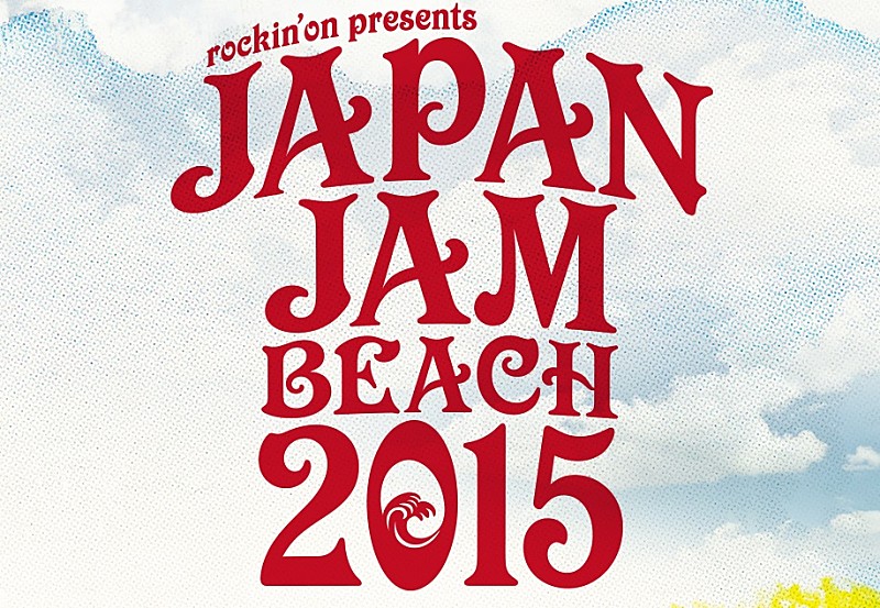 【JAPAN JAM BEACH 2015】第三弾でthe telephones、Dragon Ashら7組を発表