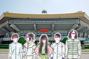 「パスピエが2015年の活動展開を発表、4月Sgリリース＆12月に初の武道館公演」