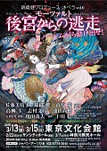 錦織健「錦織健プロデュース・オペラ モーツァルト歌劇『後宮からの逃走～ハーレムから助け出せ！～』初日開幕間近」1枚目/5