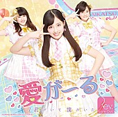 「『アイカツ！』×橋本環奈（Rev.from DVL）コラボ楽曲リリース決定」1枚目/1