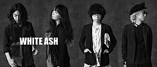 「WHITE ASH 3rdフルアルバム収録新曲 InterFMで独占解禁」